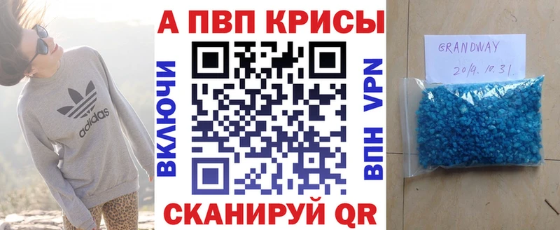 Alpha PVP крисы CK наркота Злынка