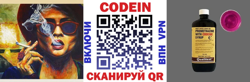 Codein Purple Drank  Злынка 