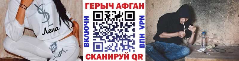 ГЕРОИН афганец  Злынка 
