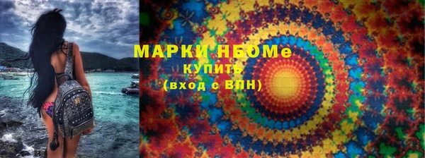 марки nbome Снежинск