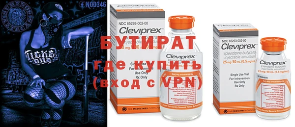 бутират Балахна