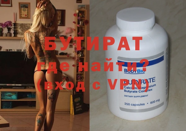 бутират Балахна