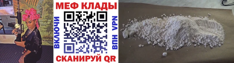 что такое   Злынка  Меф VHQ 